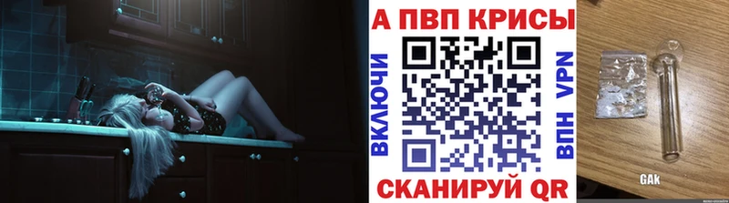 A PVP СК КРИС  как найти закладки  Бокситогорск 