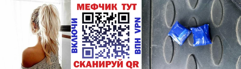 Меф мяу мяу кристаллы Бокситогорск